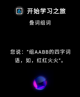云果AI助学界面预览2